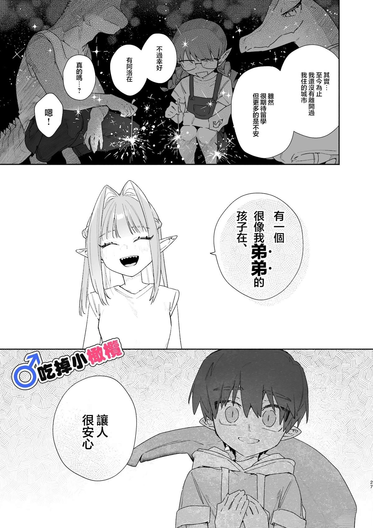 第1话26