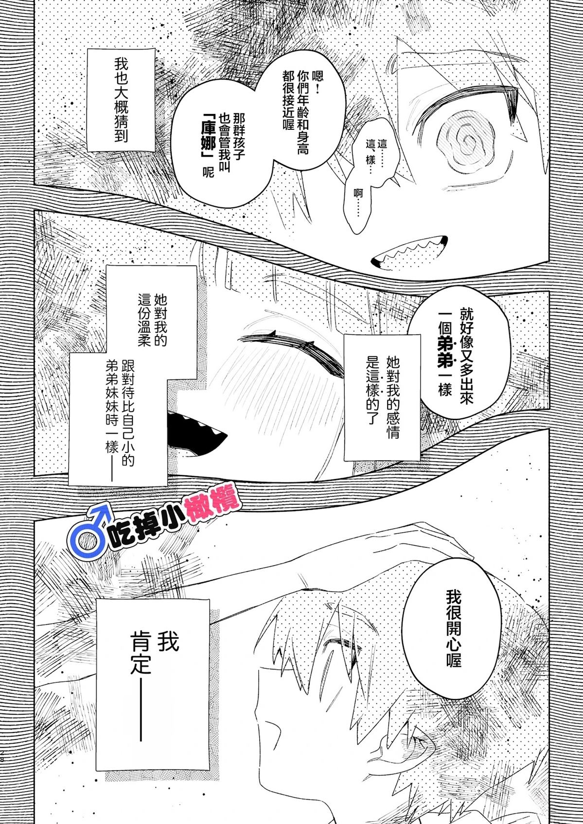 第1话27