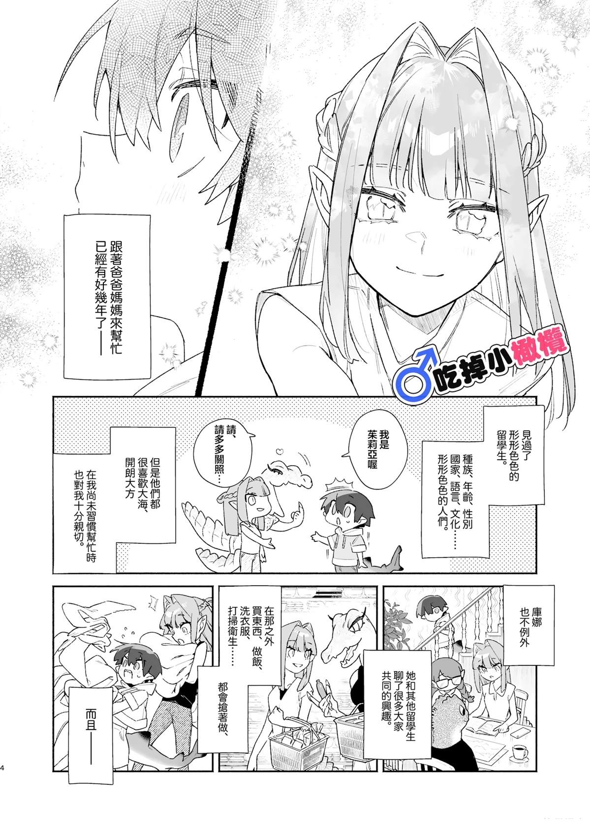 第1话3