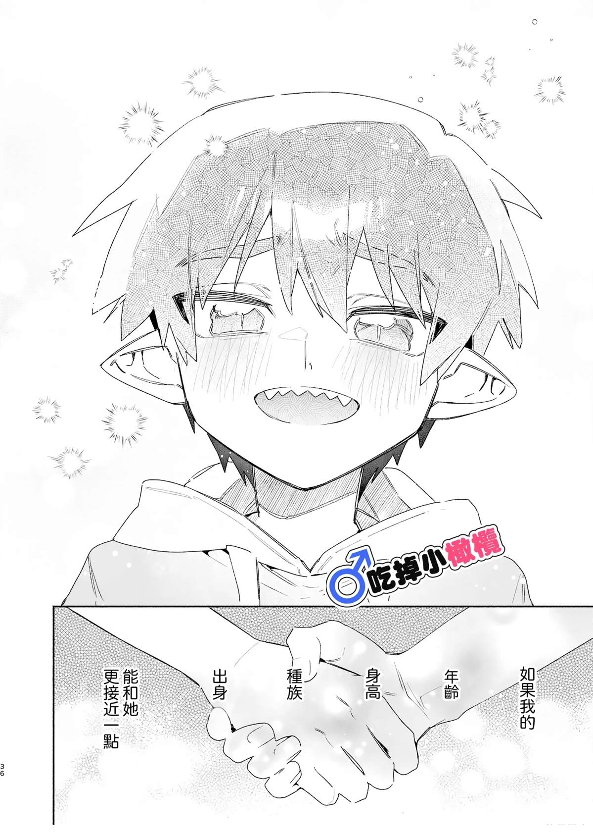 第1话35