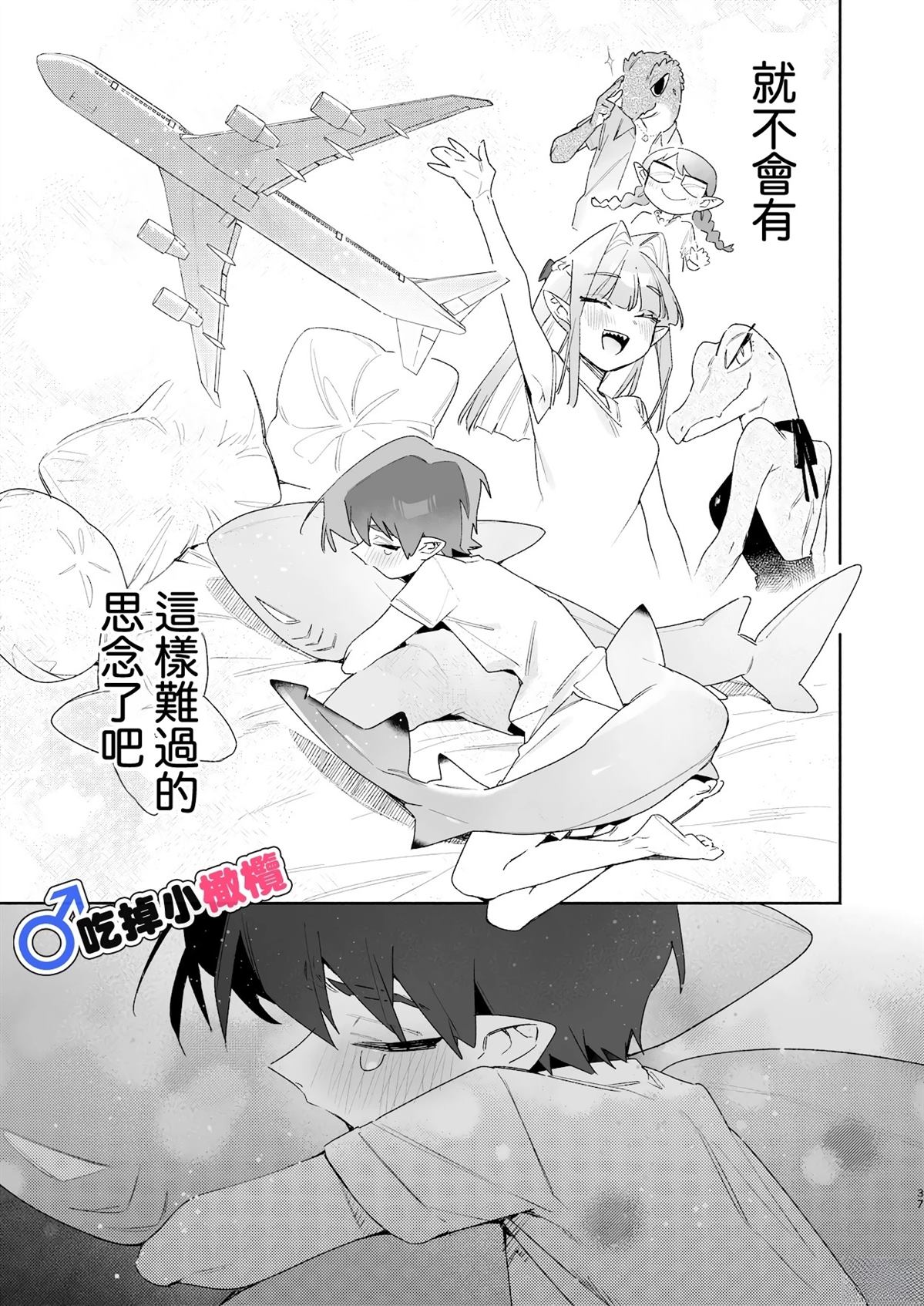 第1话36