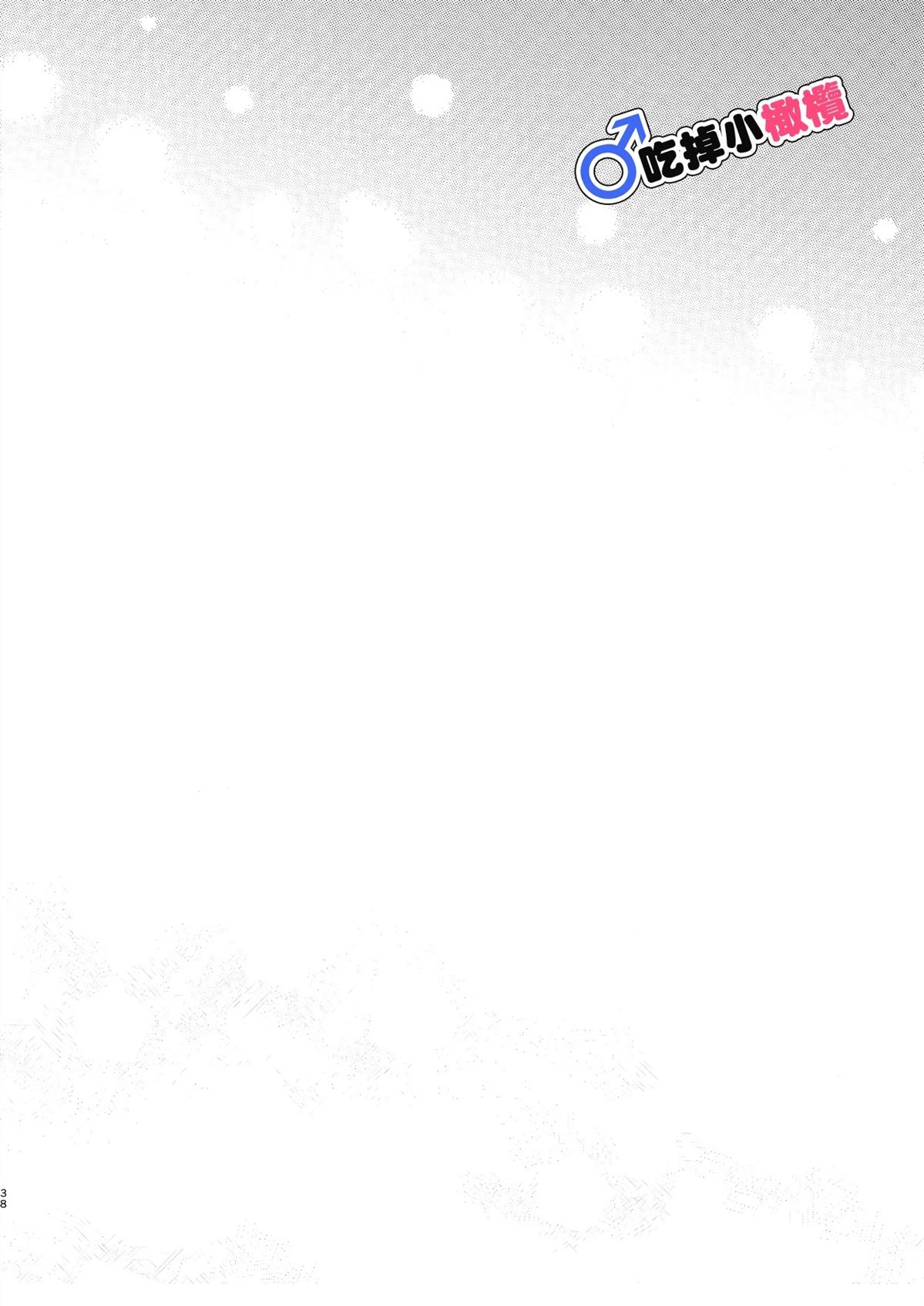 第1话37