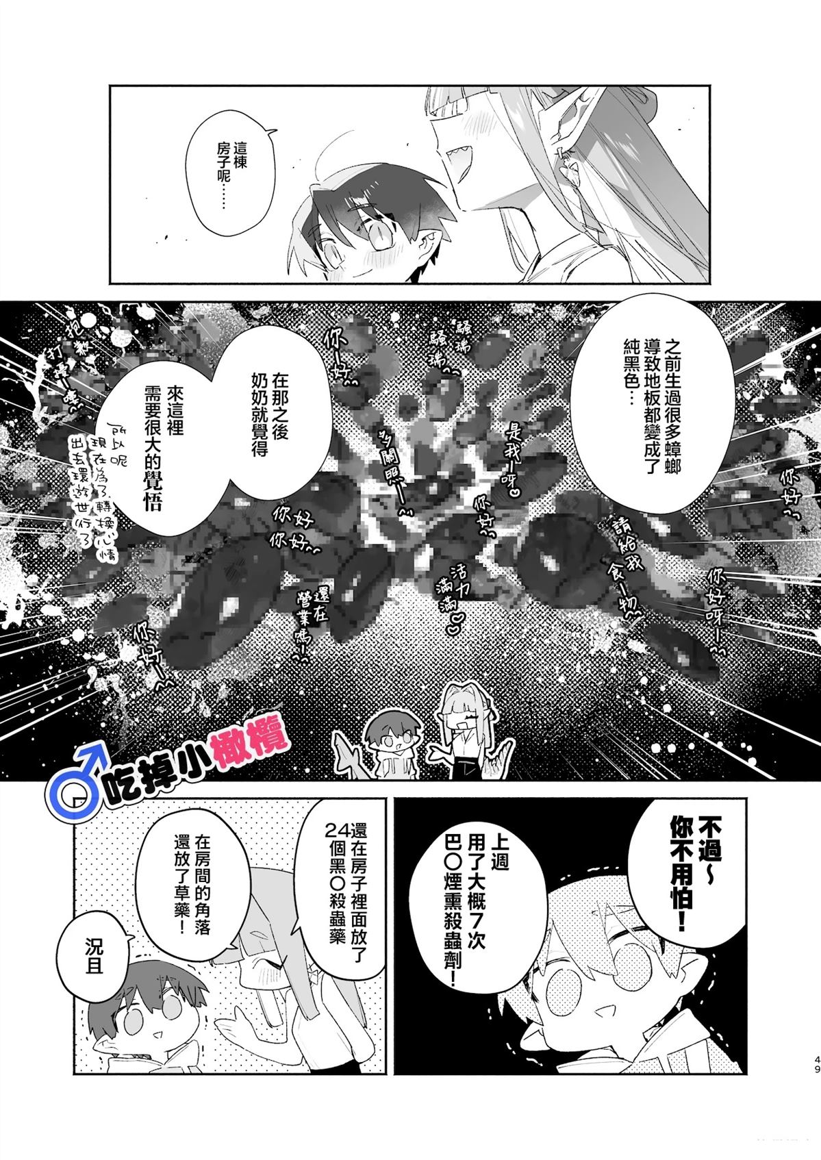 第1话48