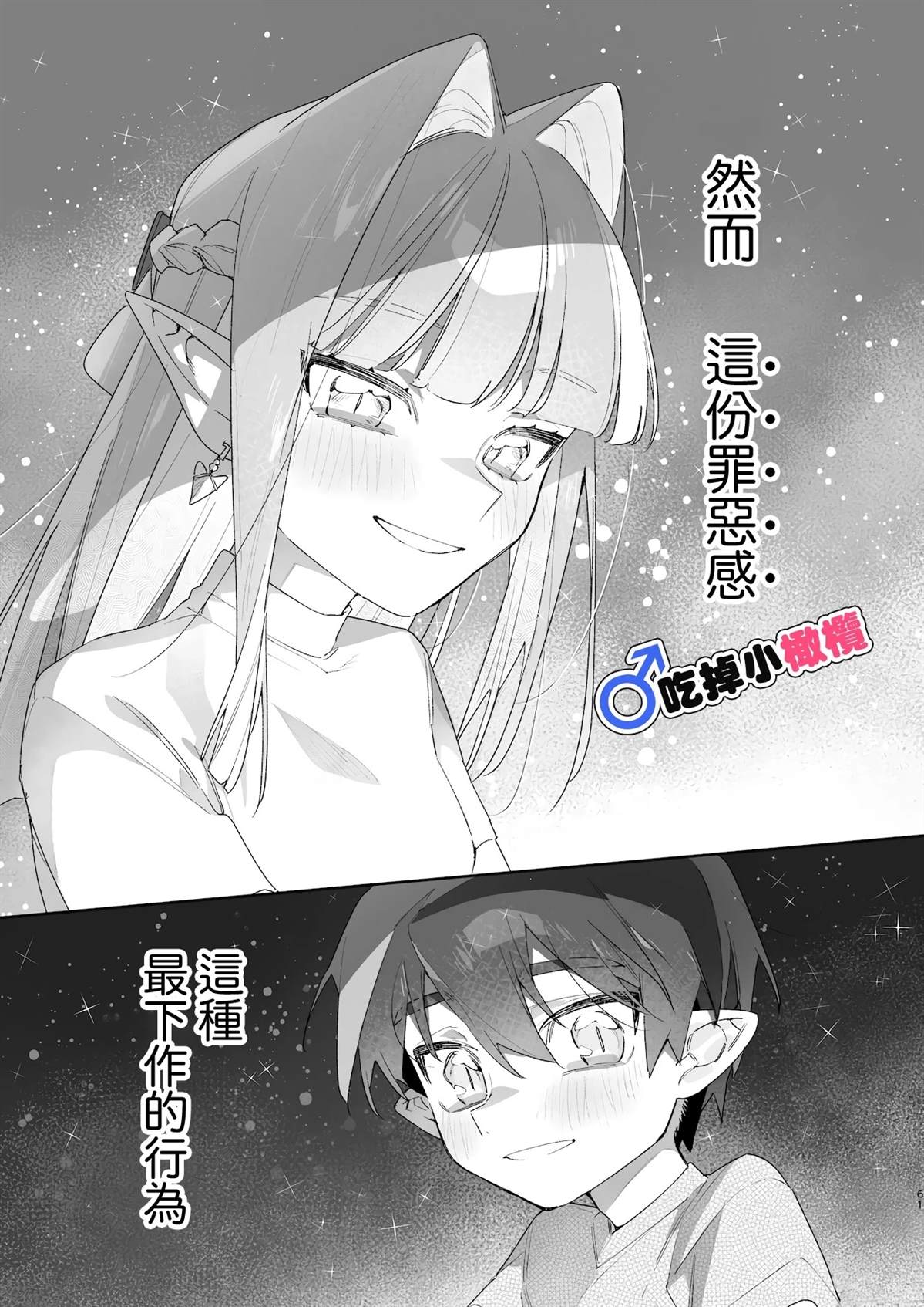 第1话60