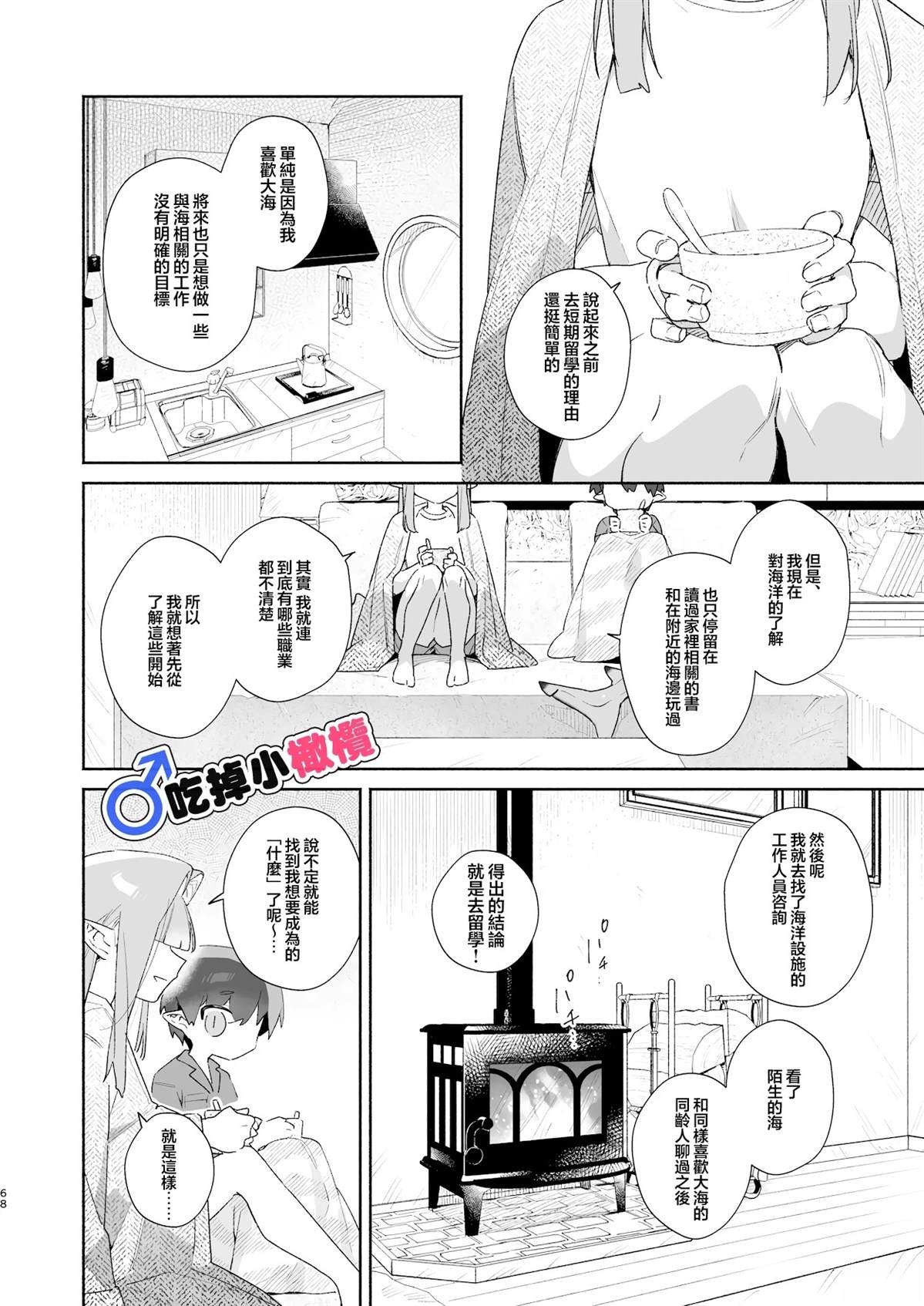第1话67