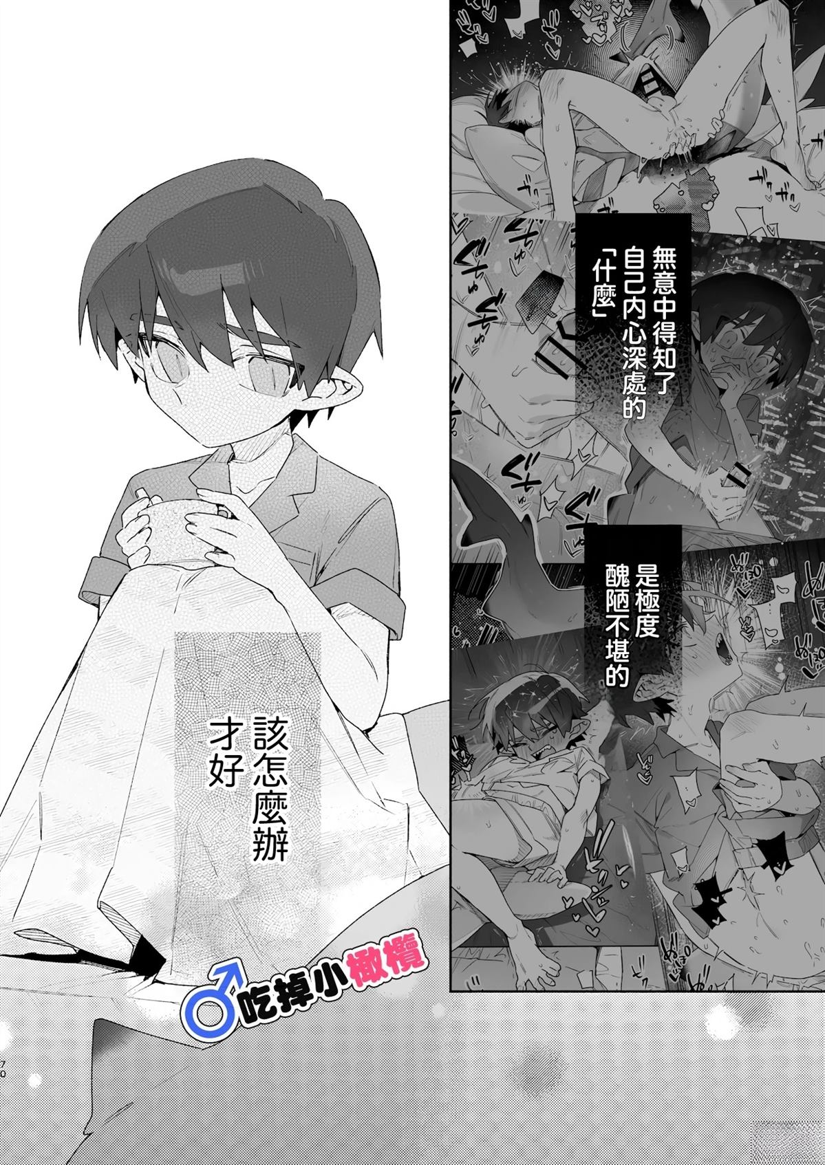 第1话69