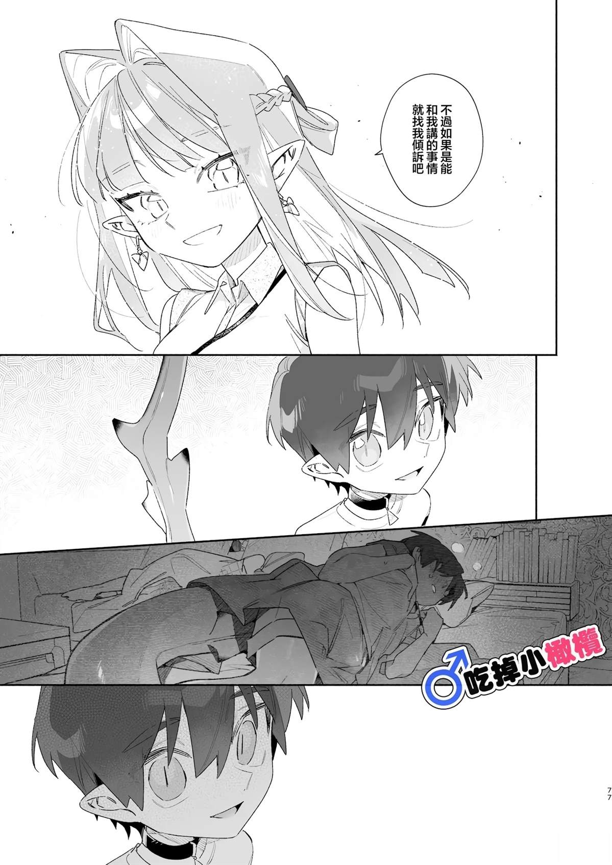 第1话76