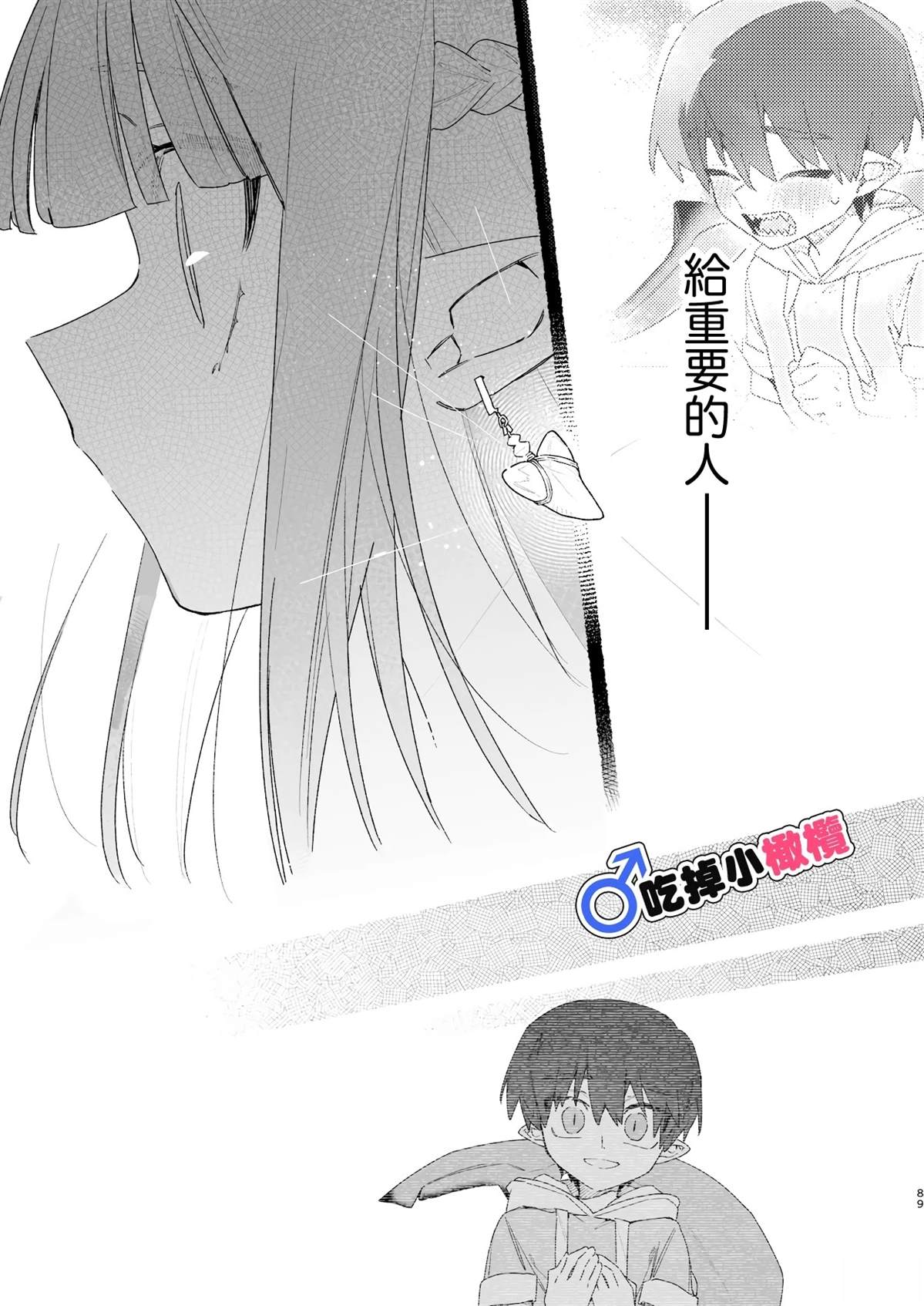 第1话88