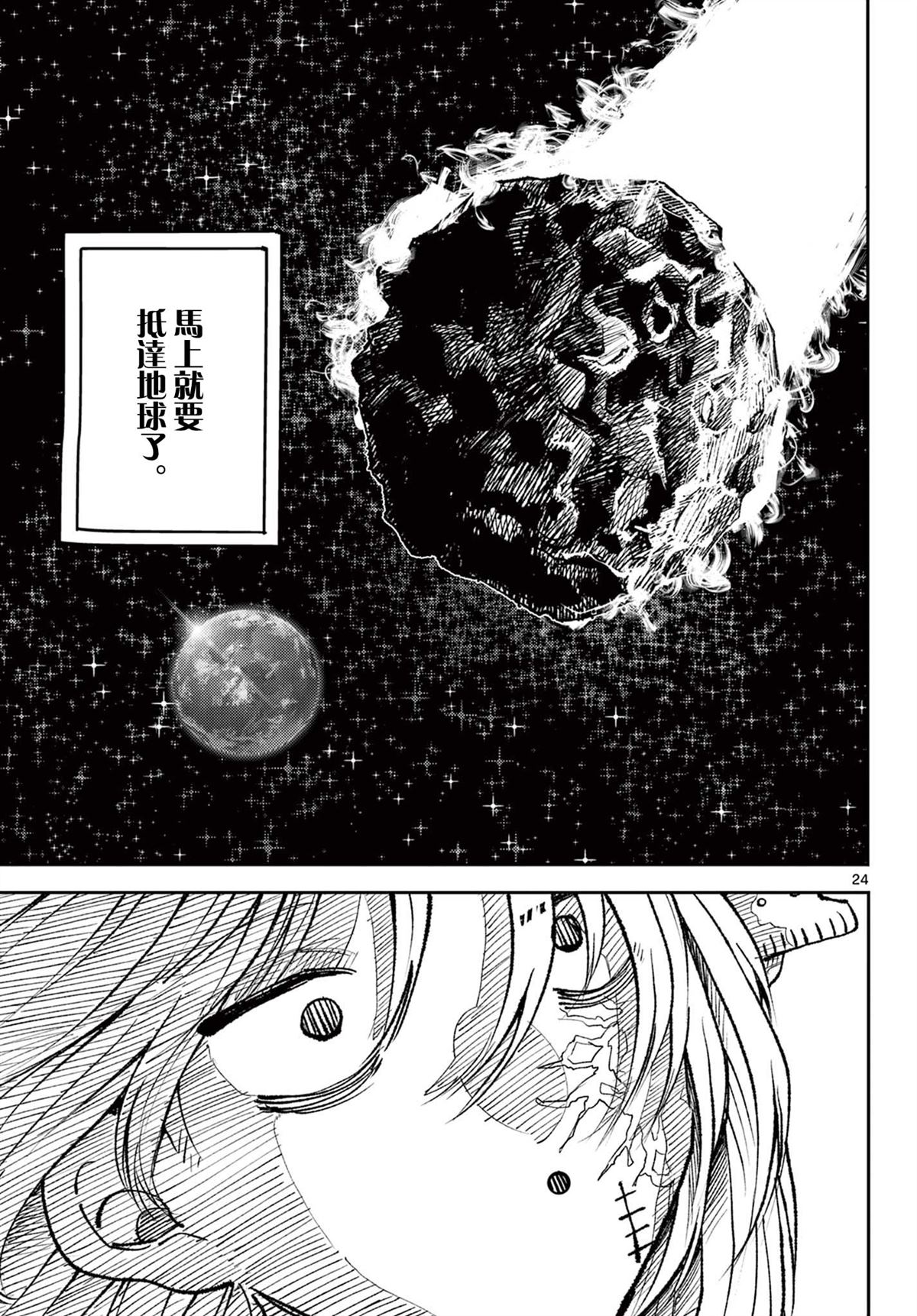 第1话24