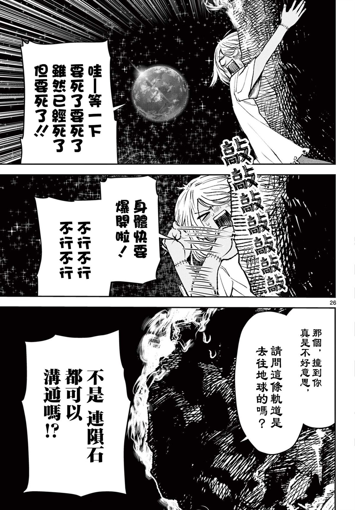 第1话26