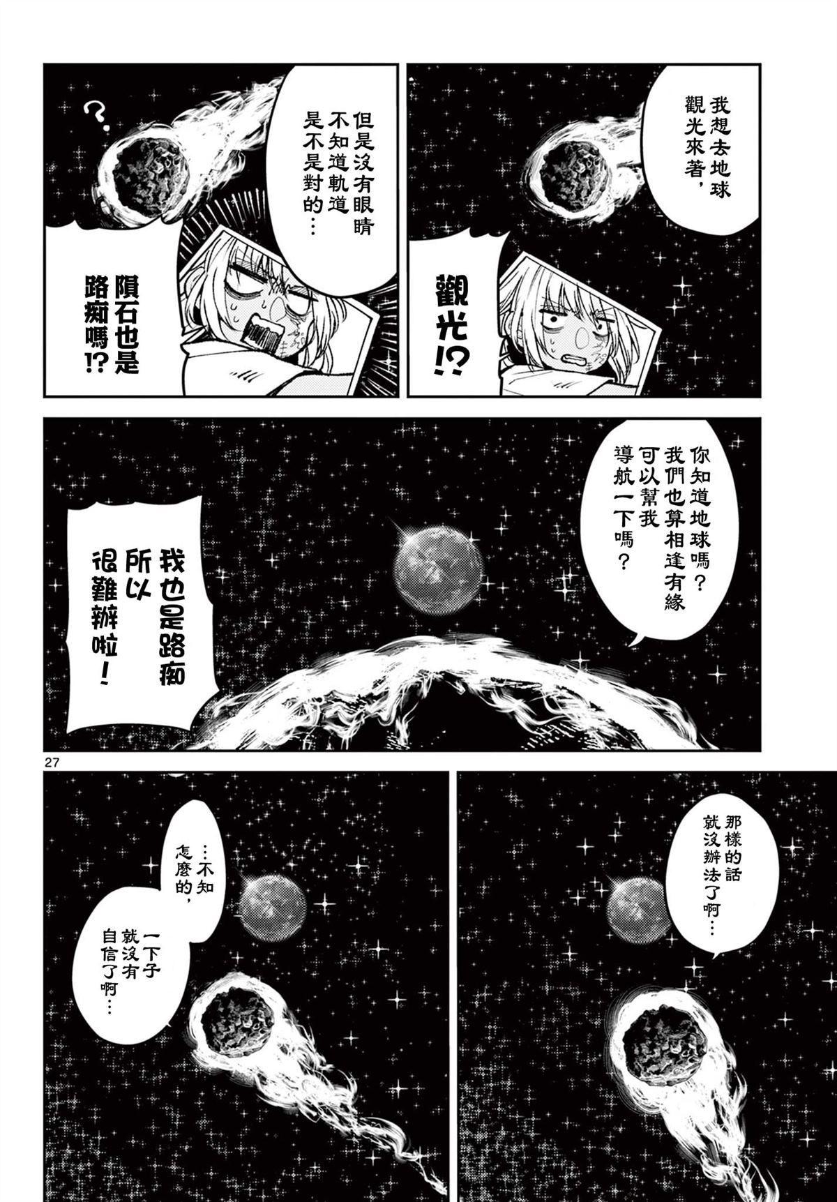 第1话27