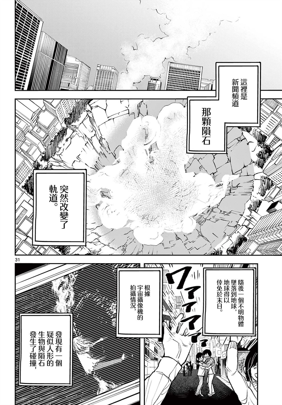 第1话31