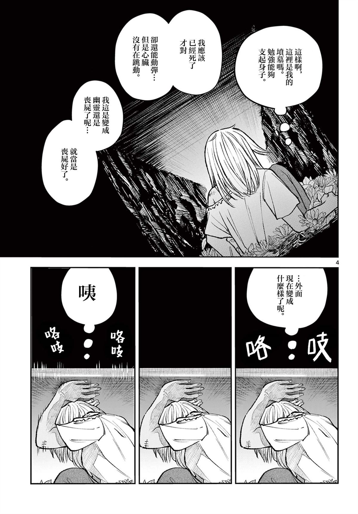 第1话4
