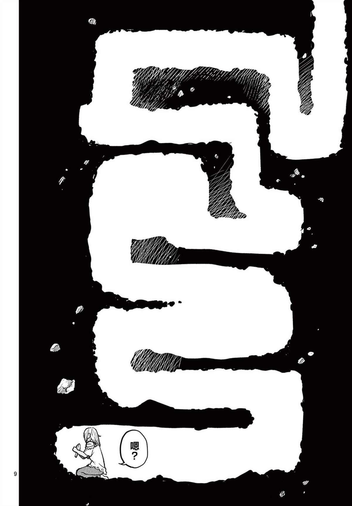 第1话9