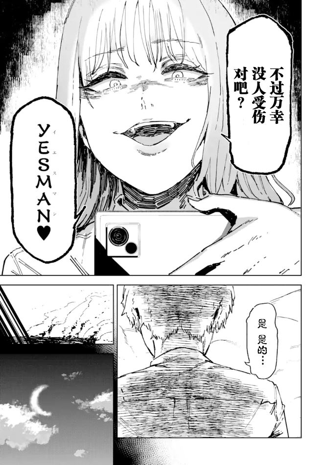 第1话20
