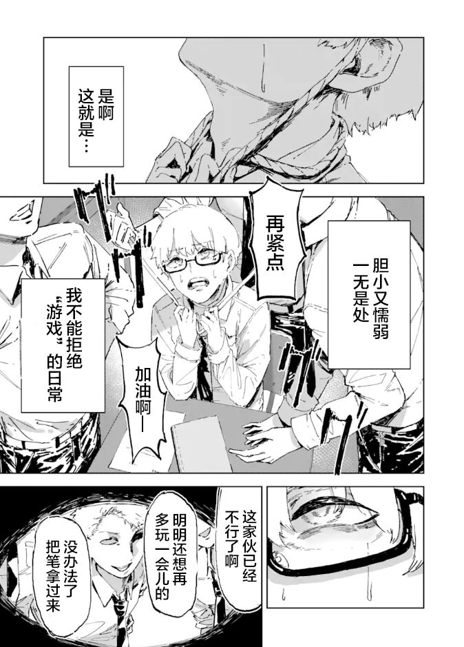 第1话4