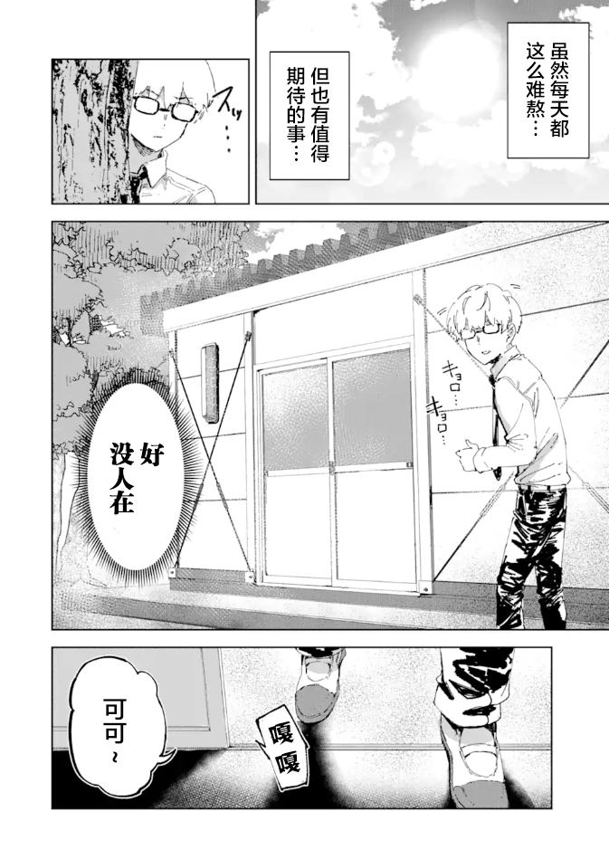 第1话9