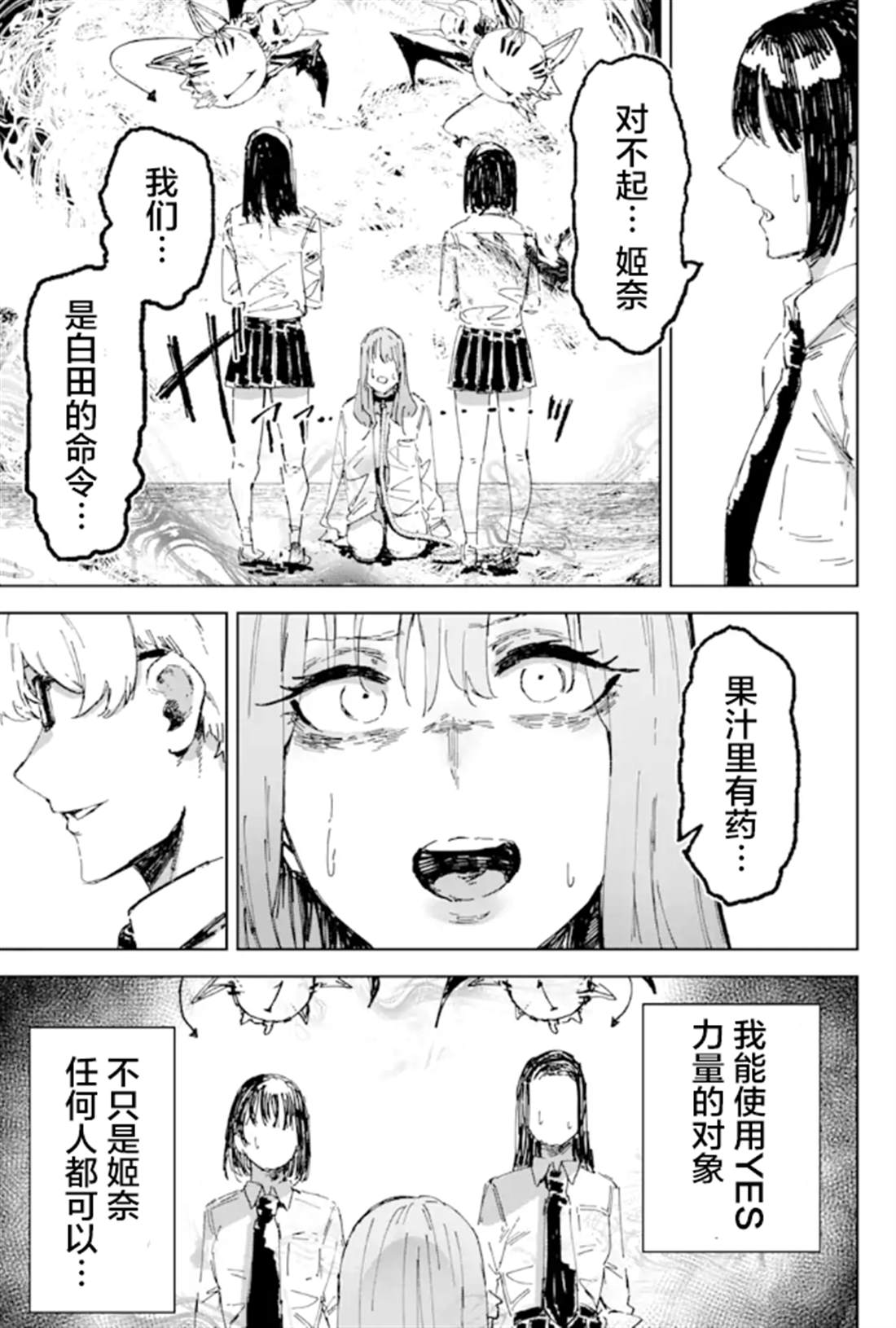第2话18