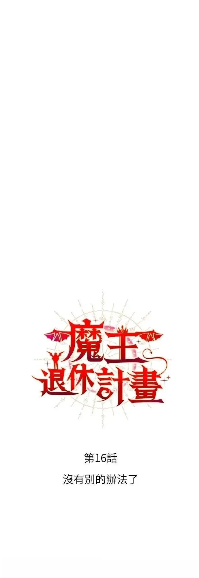 第16话12