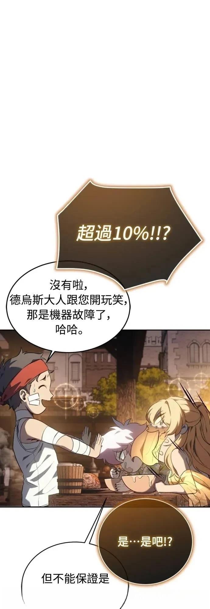 第32话73