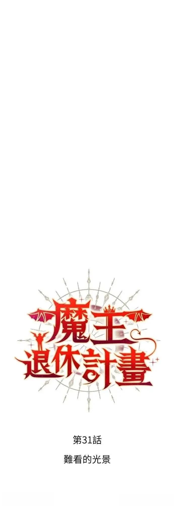 第31话8