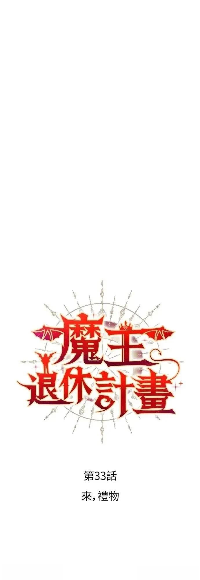 第33话3
