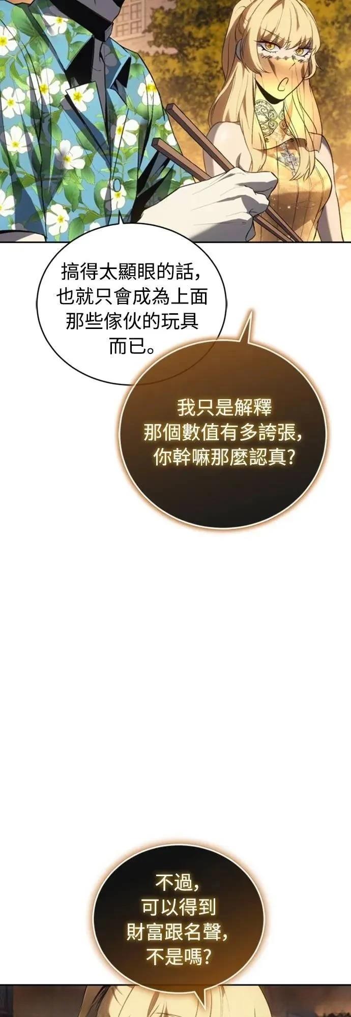 第33话7