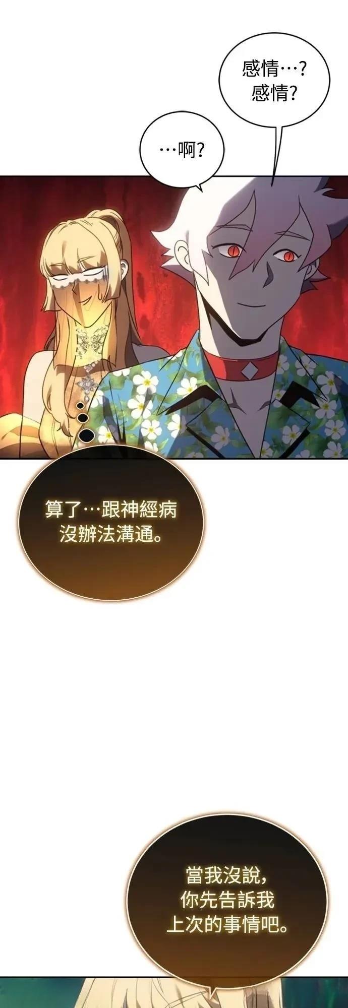 第35话3