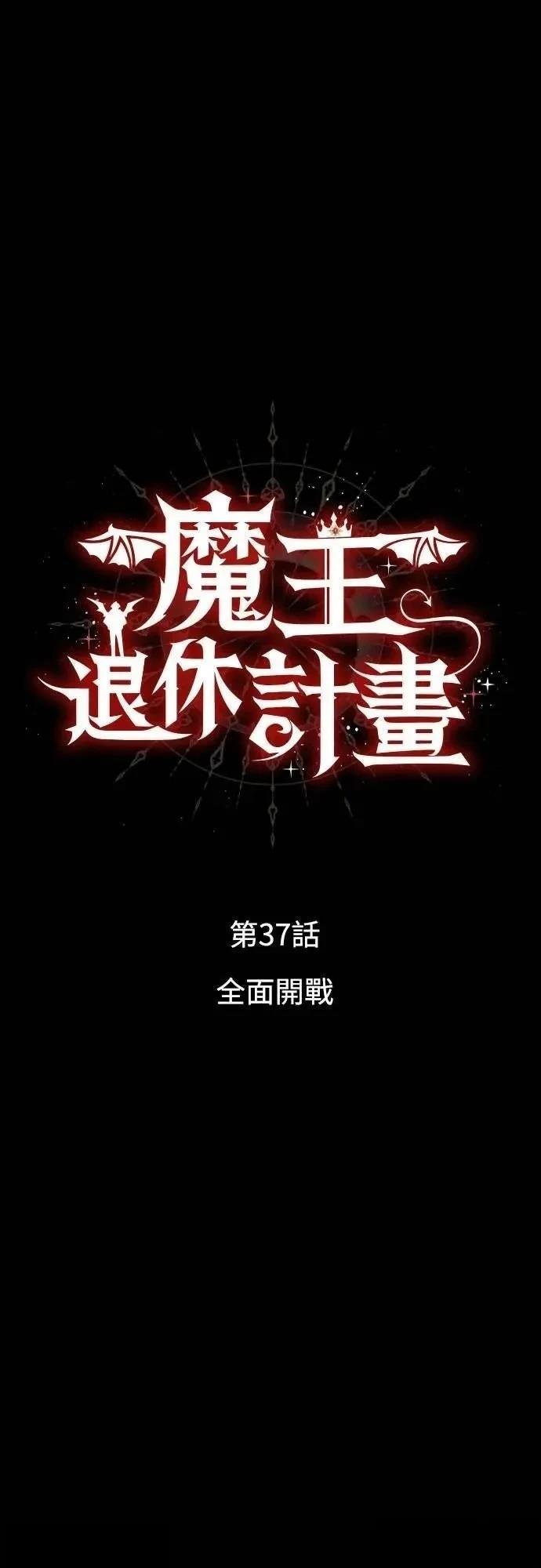 第37话4