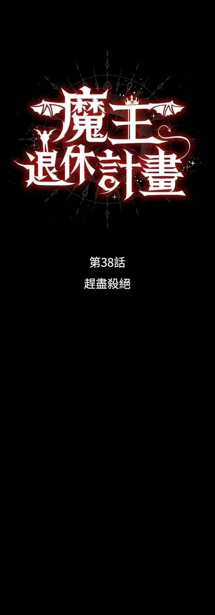 第38话2