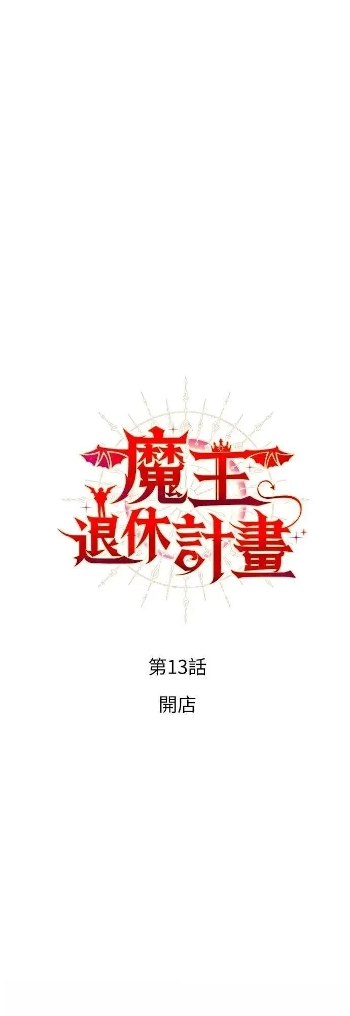 第13话20