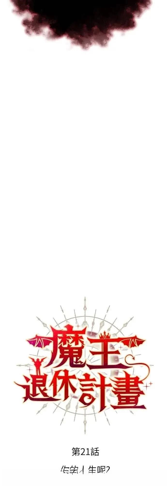 第21话20