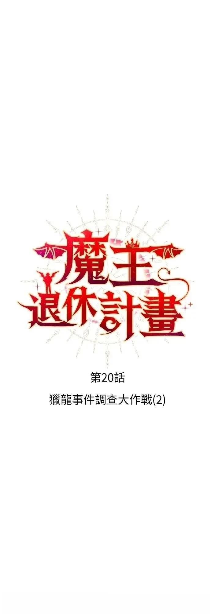 第20话6