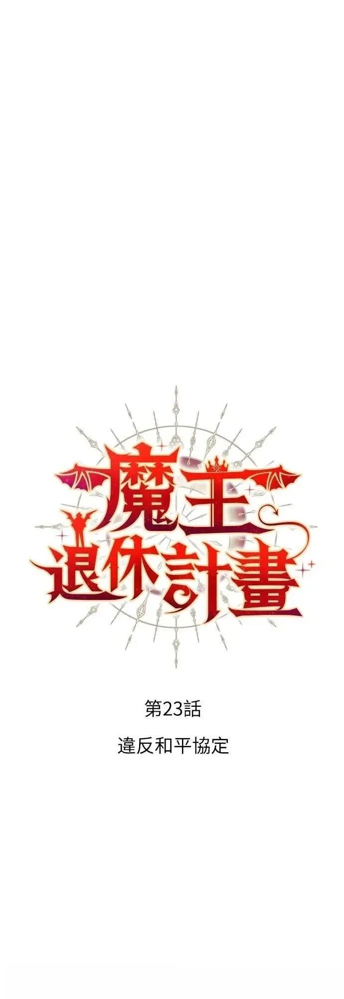第23话13