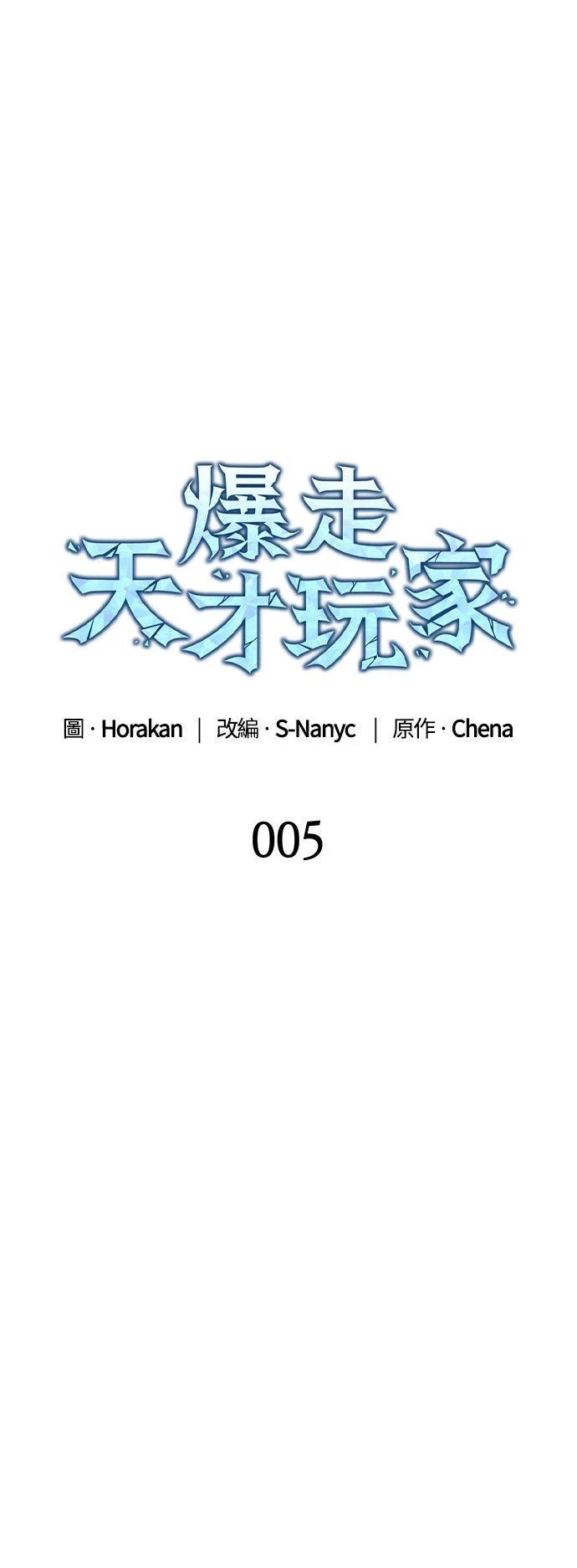 第5话17