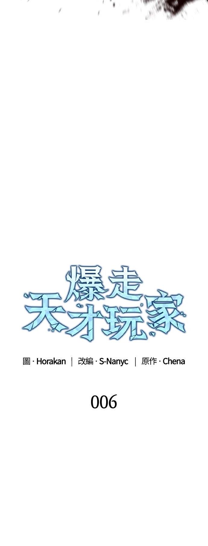 第6话7