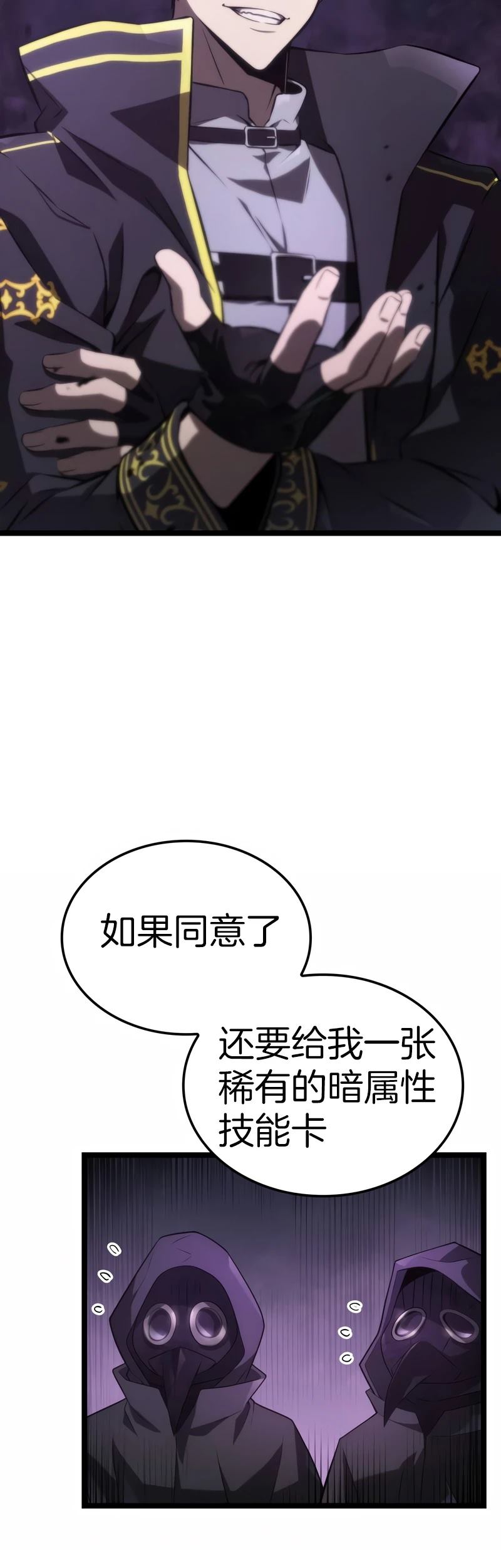 第4话54