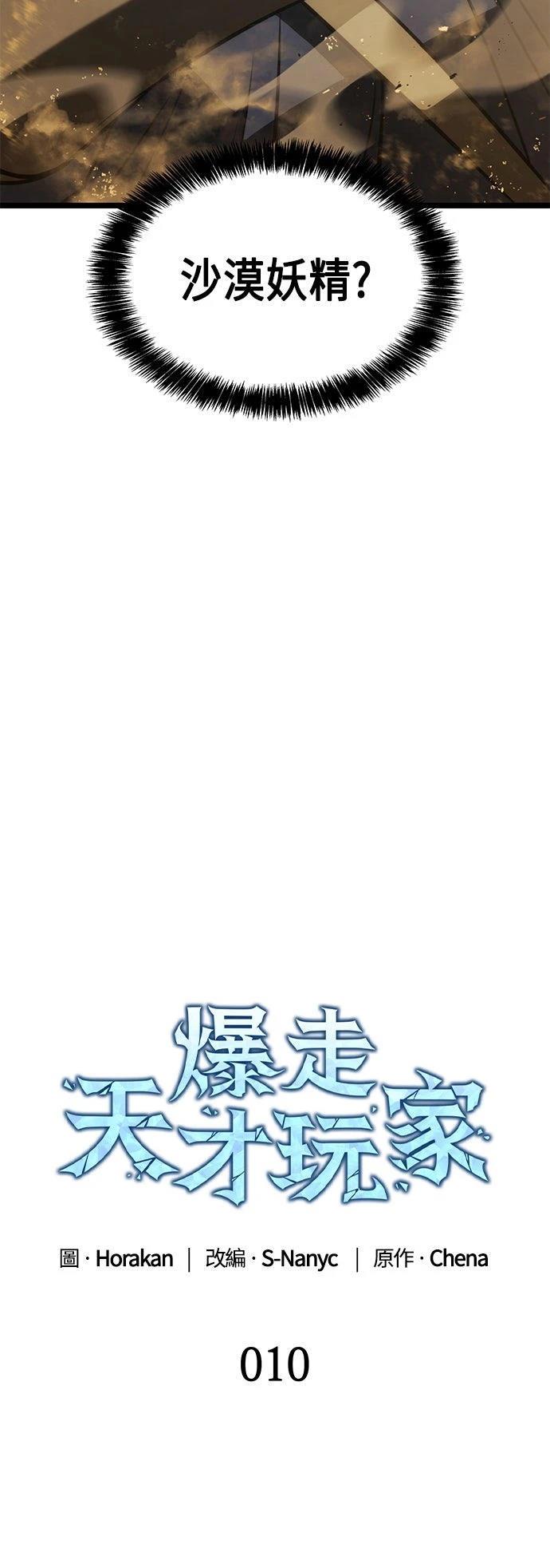 第10话2