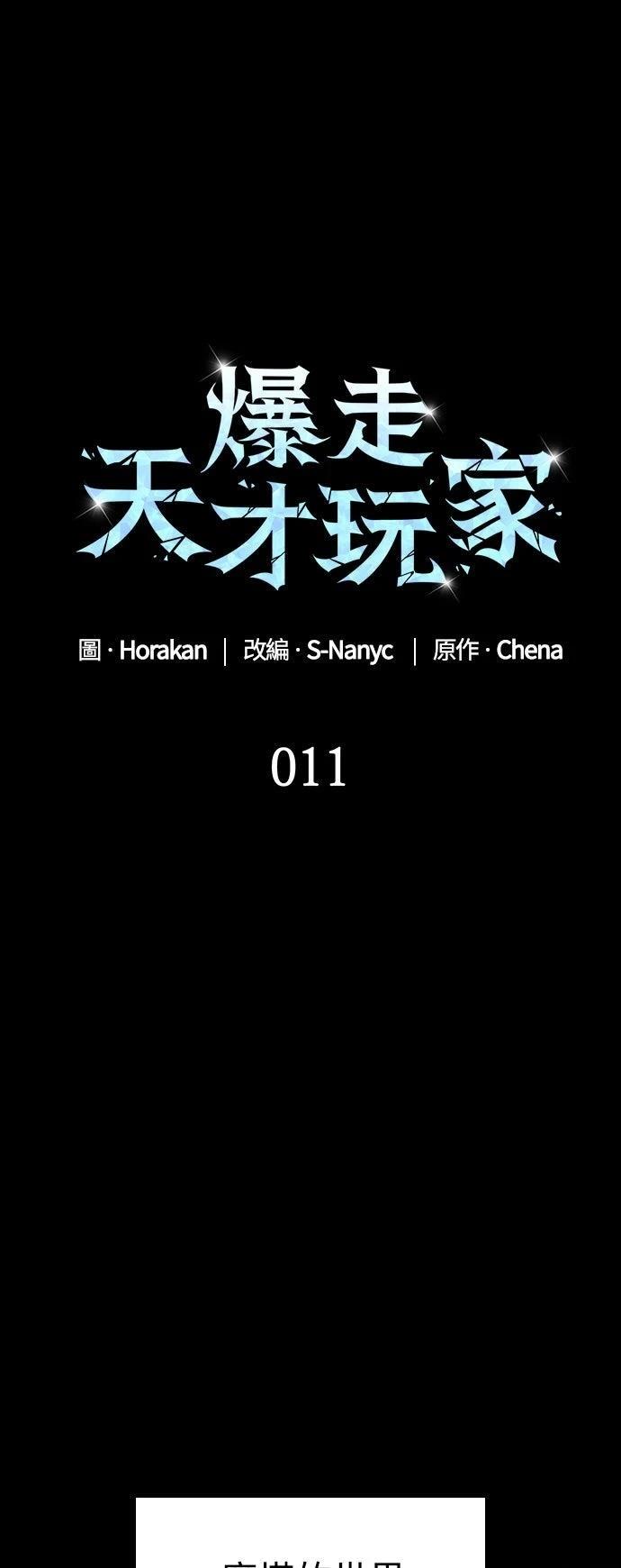 第11话0