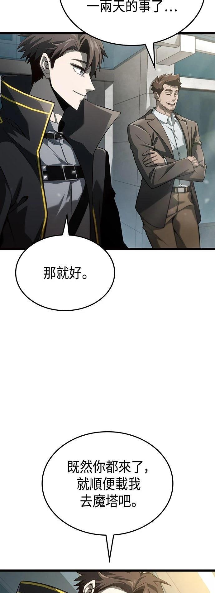 第8话54