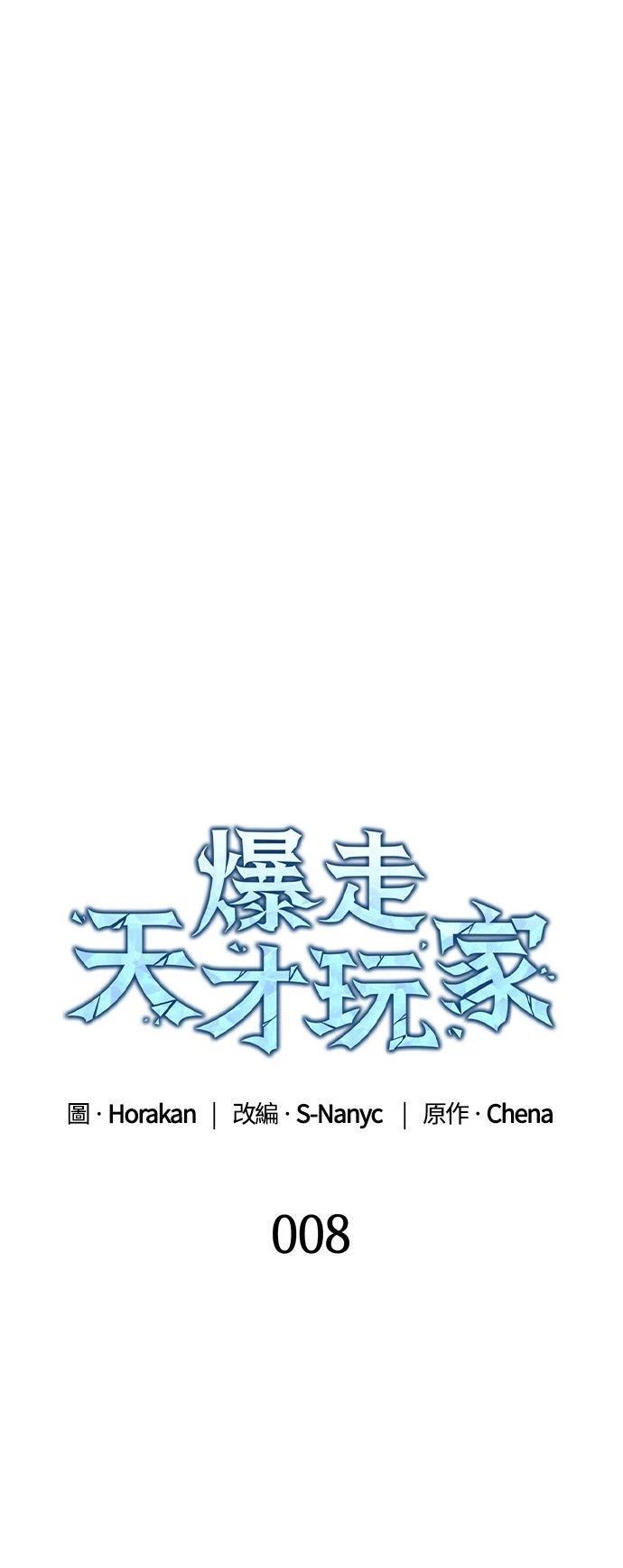 第8话9