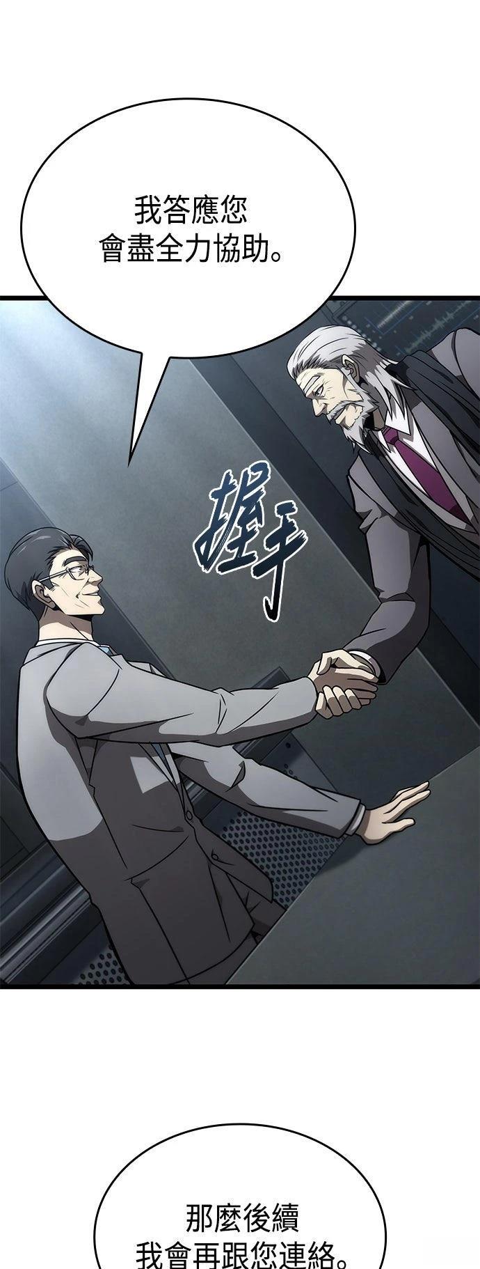 第50话14