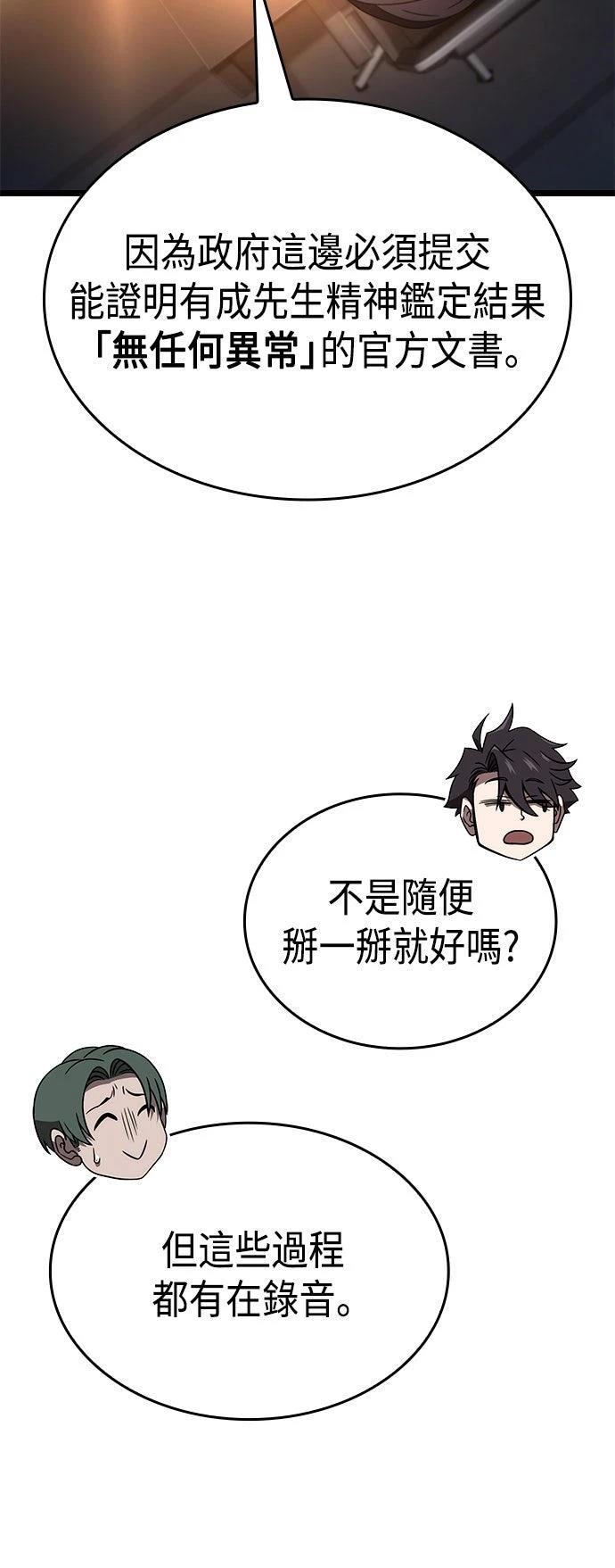 第50话27