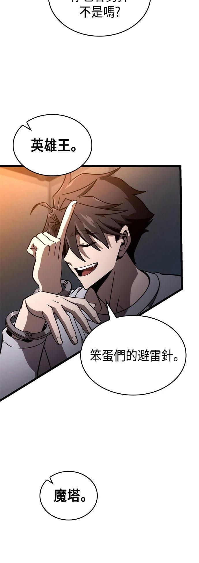 第50话31