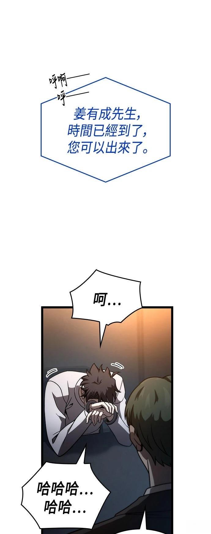 第50话43