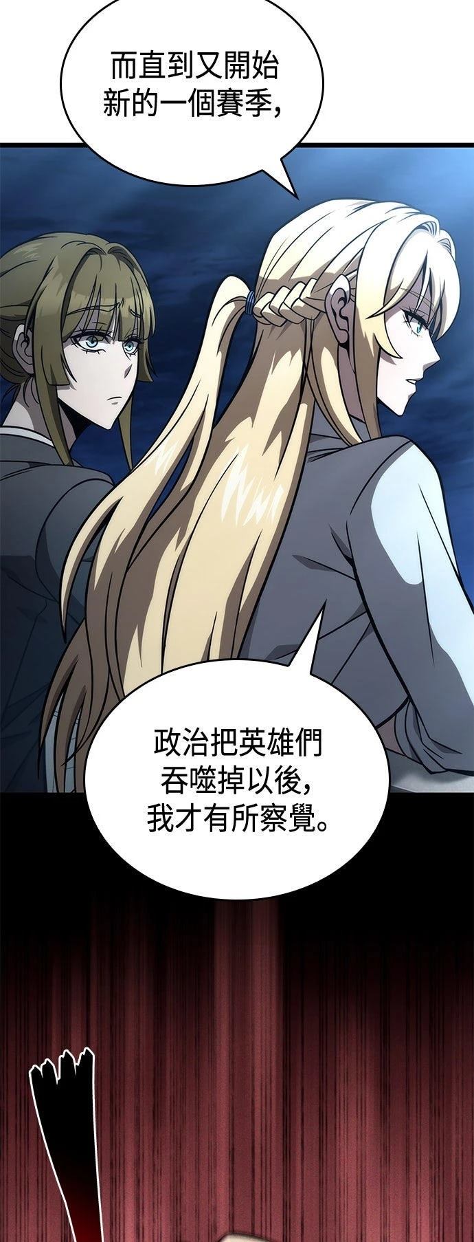 第51话54