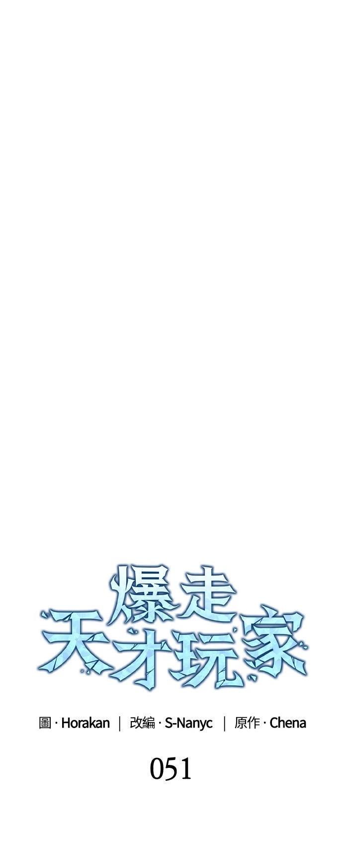 第51话8