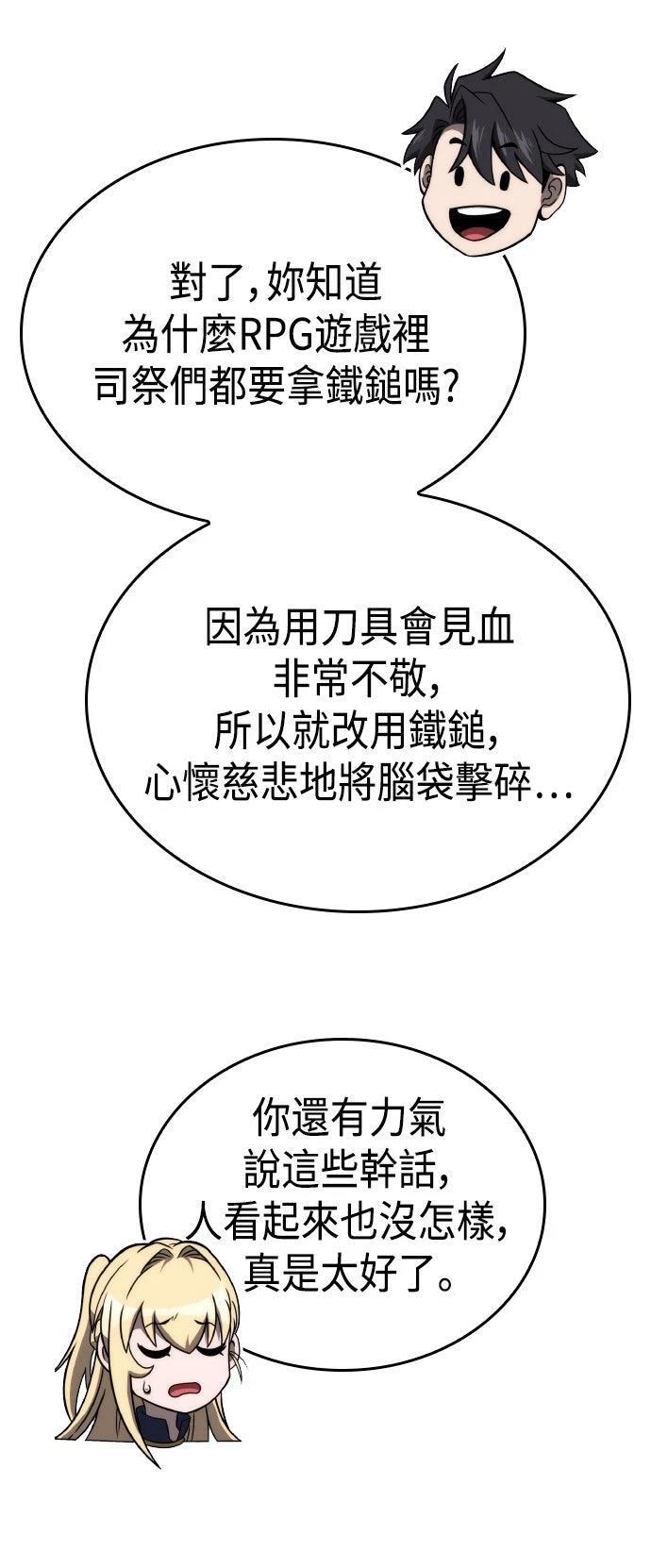 第52话49