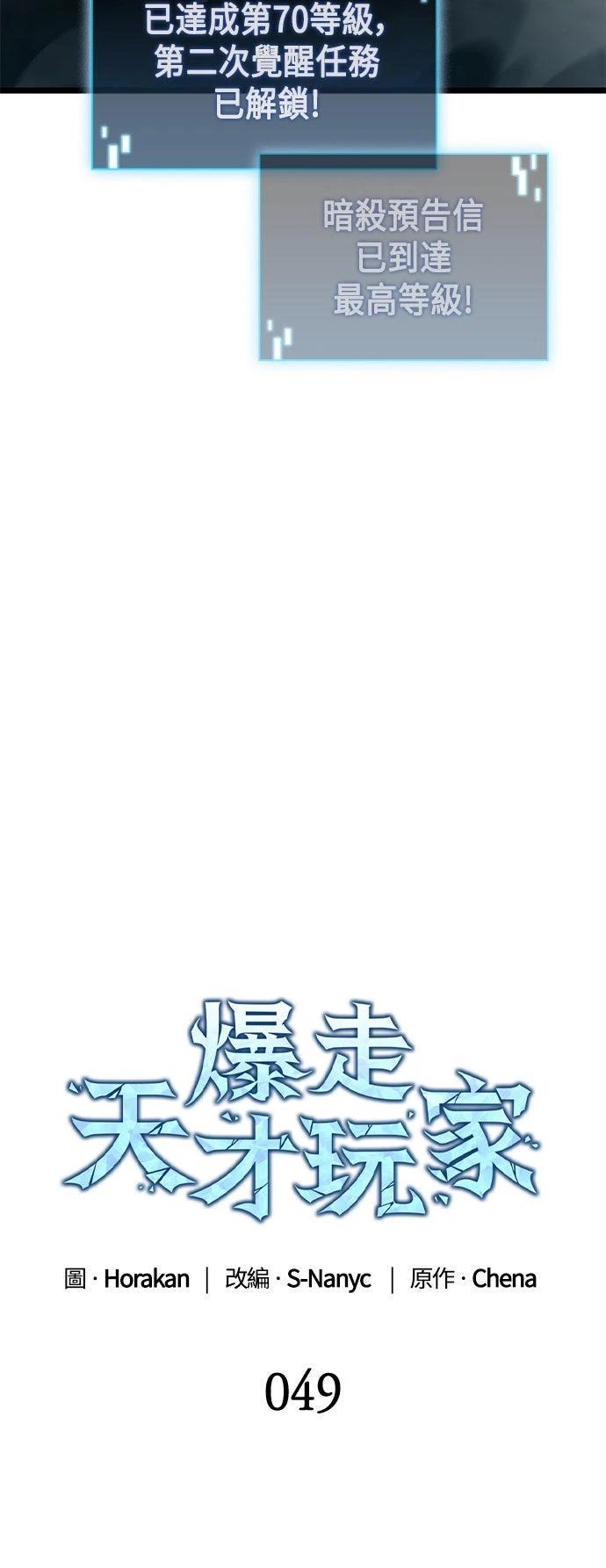第49话29