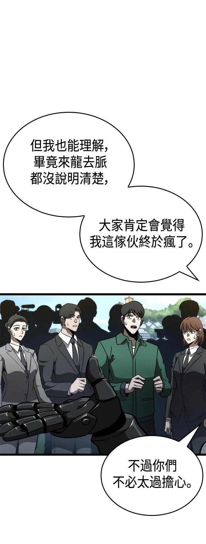 第49话40